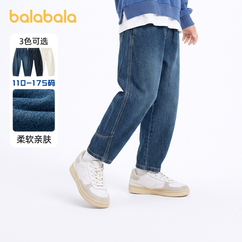 Balabala Boys' Jeans Children's Curved Pants Big Kids Casual Pants Baby Long Pants Autumn New Children's Clothing