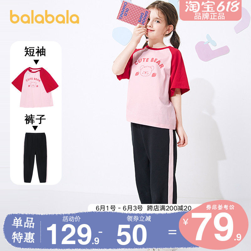 Balabara Girl Sports Suit CUHK Child Casual Two Style 2022 Summer New Children Clothes Children Clothes