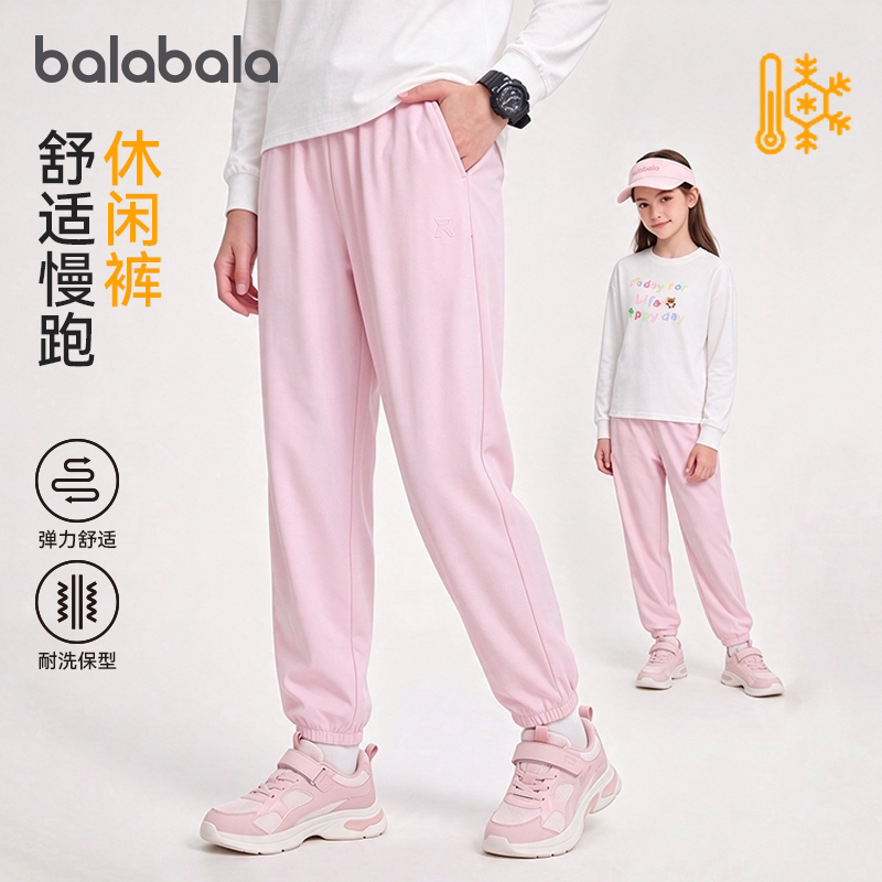 Balabala Girls' Sports Pants Children's Versatile Long Pants Big Kids Jogging Casual Pants 2026 Autumn Children's Clothing Warm