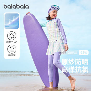 ຊຸດລອຍນ້ໍາເດັກນ້ອຍ balabala ເດັກຍິງແຍກຊຸດລອຍນ້ໍາຂະຫນາດກາງແລະຂະຫນາດໃຫຍ່ຂອງເດັກນ້ອຍປ້ອງກັນແສງແດດ chlorine-resistant swimwear 2026 summer ແບບໃຫມ່