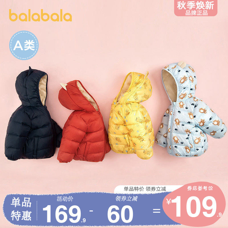 Barabala baby down jacket boy girl baby light jacket children's winter wear 2021 new children's clothing tide