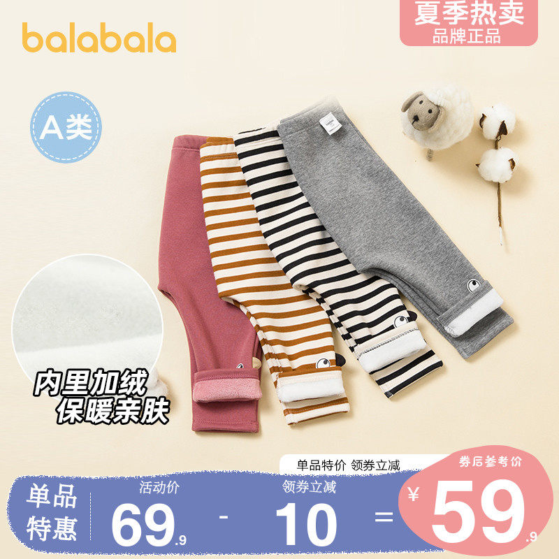 Balabala boy girl baby pants baby gush large PP pants 2021 autumn winter child clothing long pants casual pants