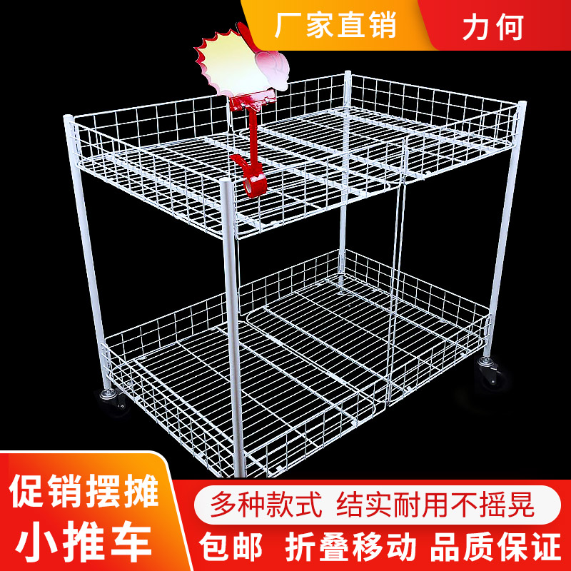 Promotion mobile float wheel special sale display stand micro-business outdoor stall trolley folding supermarket shelf