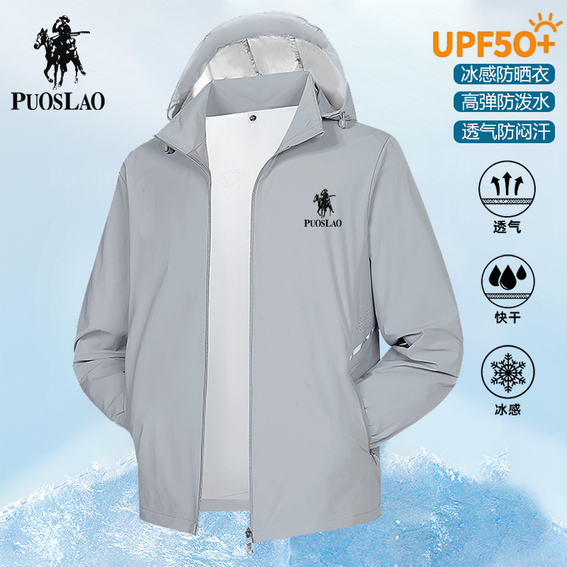 Paul Sun Protection Clothing for Men in Summer, Ice Silk Detachable Hood, Quick-Drying, Lightweight Sun Protection Outdoor Fishing Clothing Jacket Paul Sun Protection Clothing for Men in Summer, Ice Silk Detachable Hood, Quick-Drying, Lightweight Sun Protection Outdoor Fishing Clothing Jacket