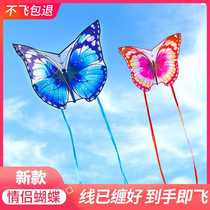 New Weifang lovers kite breeze prone to flying butterfly kite adults with less kites beginners new hands national wind