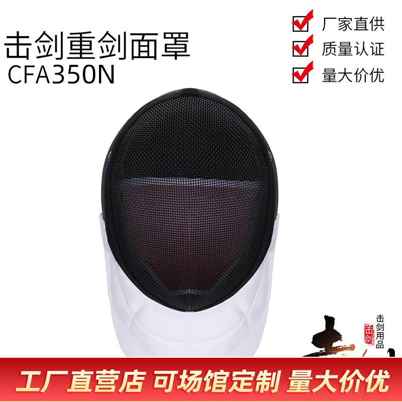 Detachable Fencing Mask Adult Child Heavy Sword Protection Face Heavy Sword Helmet Mask Manufacturer Supplied-Taobao