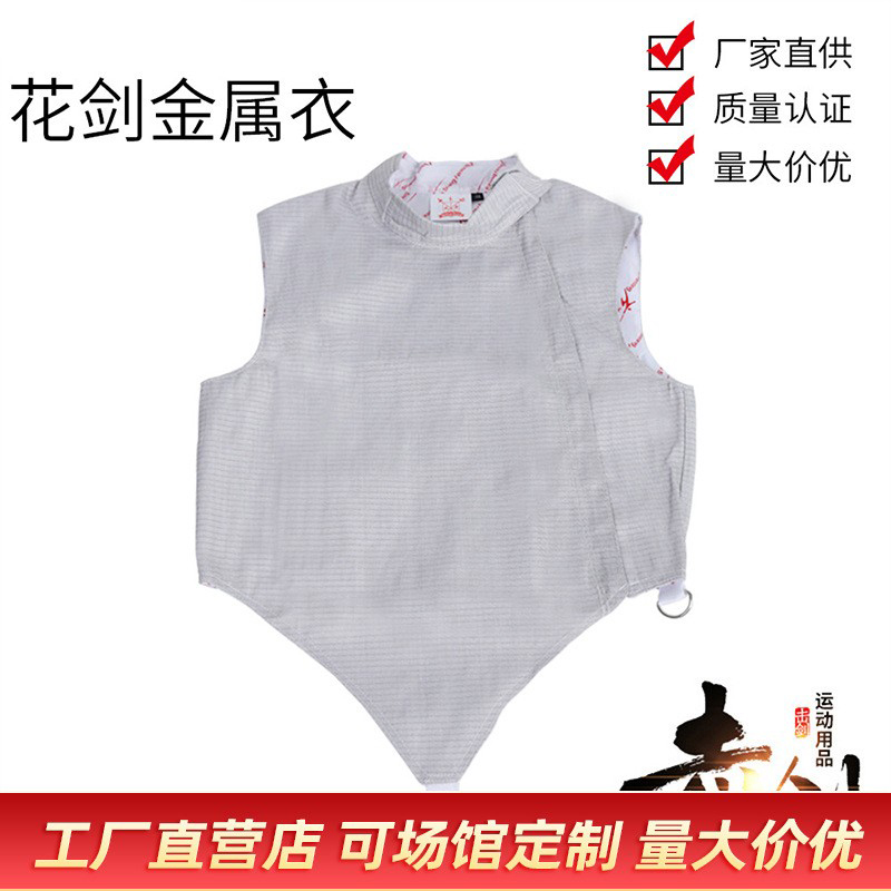 Print can be printed in the competition Flower Sword Metal clothes fencing suit Children's adult fencing wear manufacturer straight up to-Taobao