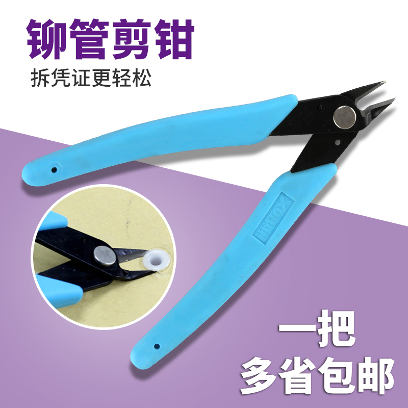 Riveting tube pliers financial document binding machine special riveting tube pliers accounting demolition nylon riveting tube pliers scissors