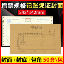 Voucher cover increase specification financial accounting bookkeeping voucher cover large special ticket Kraft paper corner 50 sets of bags