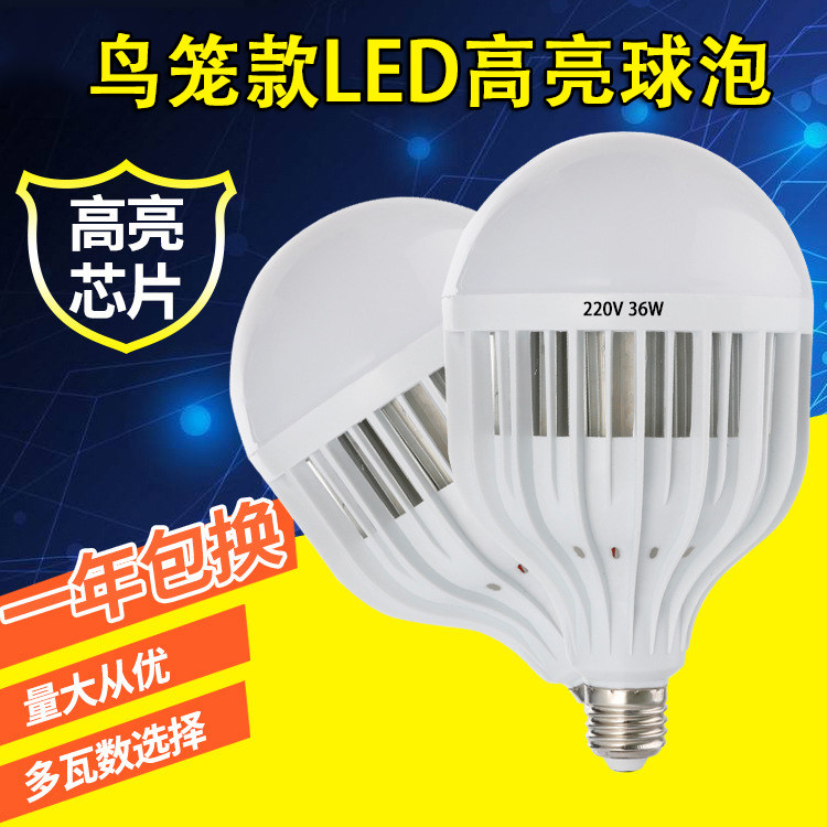LED bulb super bright high power bulb e27 screw indoor single lamp 36W50w80W energy saving lamp factory lighting