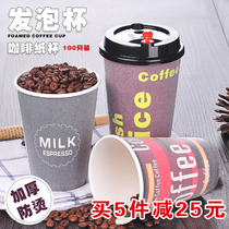 Disposable Cups Thickened Hot Drinks Milk Tea Creative Soy Milk Home Cupcakes Coffee Coke Sparkling Cups Water Cup with lid