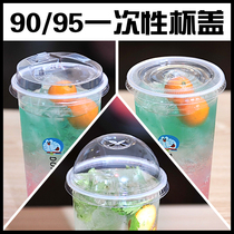 Disposable plastic cup cover 90 95 calibre transparent milk tea cup lid ball cover flat cover high lid tip lid injection lid