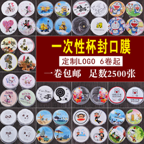 Foot number 2500 disposable soy milk pearl milk tea cup plastic cup universal seal film seal cup film set to make