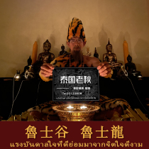 Old Autumn Buddha Brand Thailand Ruzilong