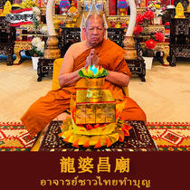 Old Autumn in Thailand Dragon Po Chang candle