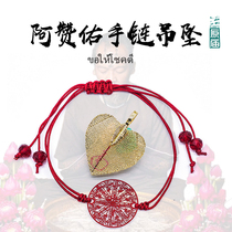 Laoqiu Thai Buddha Brand Azanyou Red Rope Tai Sui Chuan Chuan Jin Leaf Financial Source Seed Small Gold Strip Bracelet Bracelet