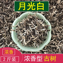 2021 Spring Tea fragrant moonlight white hair Moonlight beauty Yunnan Puer Tea raw Tea Moonlight White Tea 1000g