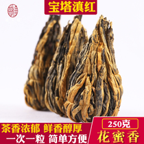 2021 First spring Pagoda Dianhong tea Lotus Dianhong handmade dragon ball 250g a can gift box about 74 strong fragrance