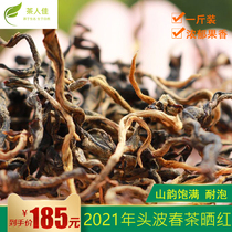 2021 Yunnan Mengsong sun red ancient tree sun red Puer Black tea flower and fruit fragrance type high-end Dianhong 500g boxed