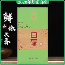 2020 Yunnan White Tea Dabaihao Tea Sleepy Lushan Silver Needle Moonlight White Loose Tea Gift Box 200g