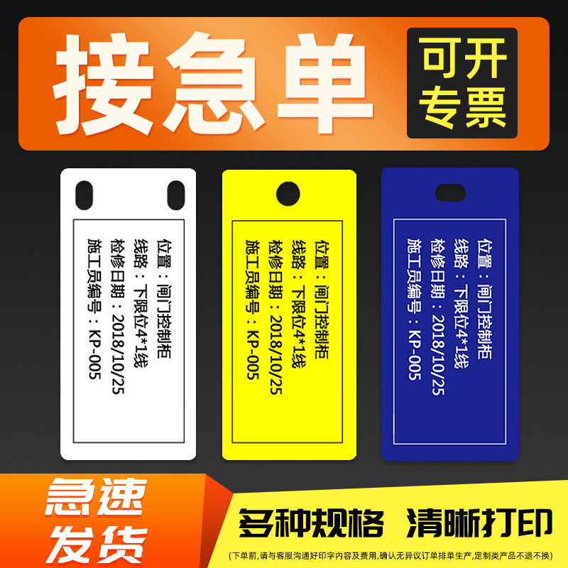 On behalf of the cable listing 32*68 single-hole PVC plastic identification plate making nameplate custom valve equipment distribution cabinet