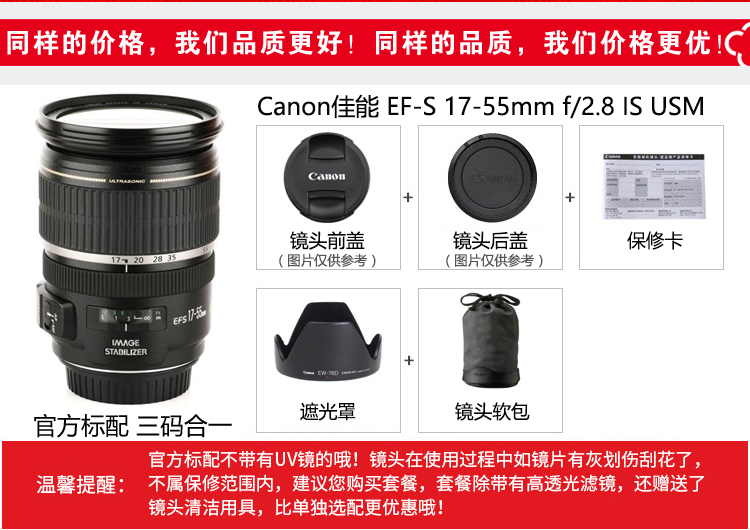 Ống kính chân dung máy ảnh DSLR zoom góc rộng Canon 17-55 EF-S 17-55mm f / 2.8 ISM