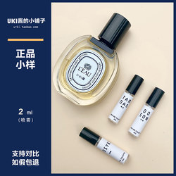 Authentic perfume sample Sandalwood Toussaint Rose Water Fig Water Shadow Tokyo Citrus Skin Flower Sandalwood