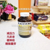 Spot New Zealand Australia blackmores Ao Jiabao VB vitamin B family 160 tablets