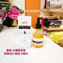 Spot New Zealand Australia Bio-E Bioe yeast stock solution serum facial essence 50ml