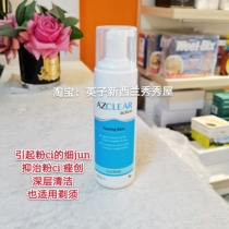 Spot Australia Ego Azclear acne foam cleanser facial cleanser for acne oily 150ml