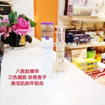 Spot Australia Dr Lewinns Levin Doctor S8 Eight Peptide Extract Fish Seed Extract Three Color Gel 30g