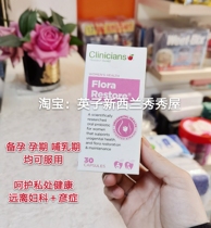 Spot New Zealand Clinicians Corey pure gynecological probiotics 30 new packaging