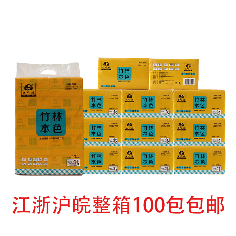 Wooden Bamboo Forest Tissue Paper Bamboo Forest Natural Color Mzl305 Paper Towels Wettable Household Facial Tissue Napkins 100 Packs/Box