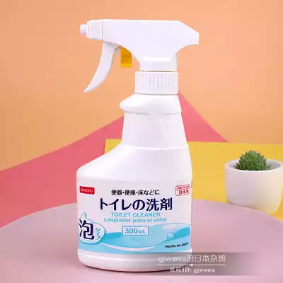 日本大创马桶坐垫消毒喷雾坐便器清洁液马桶盖杀菌消毒清洁剂