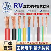 Sail cable RV 1* 0 3 0 5 1 5 2 5 4 10 16 25 square electronic wire multi-strand soft copper wire