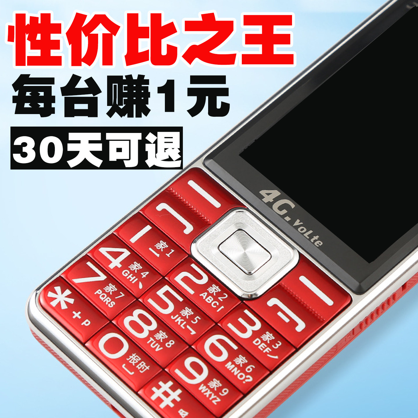 2026年新款高性价比老人手机批发价老年机黑白名单大字声4g5G正品