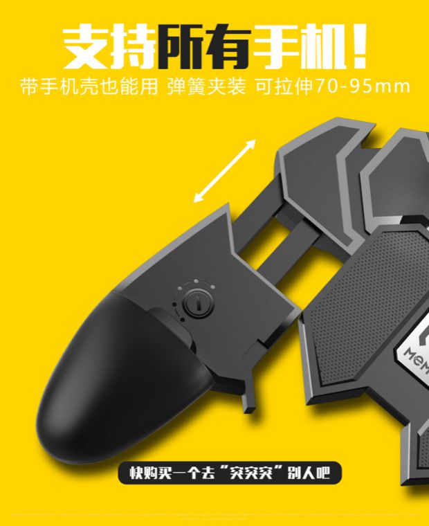 Huawei nova4 z3 kê 9 ăn gà giả sáu ngón tay lắc đầu nút tắt trò chơi phụ trợ điện thoại di động - Người điều khiển trò chơi phụ kiện bắn pubg