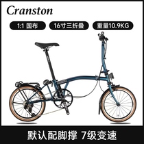 Cranston Xiaobu Bicycle 16-inch 7-speed portable folding bicycle promotes retro bicycles and ultra-light scooters