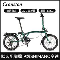 Cranston 20-inch folding cloth bicycle variable speed 9-speed urban Litepro portable adult bicycle