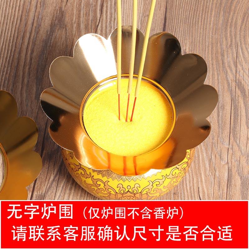 Incense stove surrounding incense ash care cover for the Buddha's incense stove walled gold stove walled block fragrant grey light body without a word thickening type incense stove cover