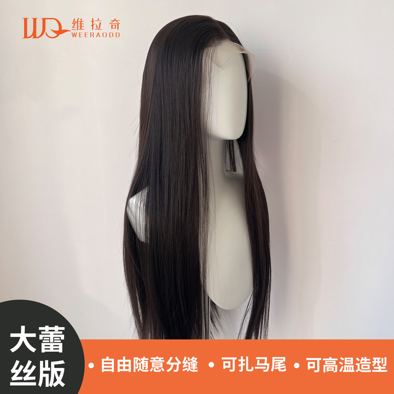 Natural Black Hand-Crocheted Lace Front Wig, Black Tea Color, Cosplay Style, Hanfu Performance Hairpiece, 13X6, Free Parting Natural Black Hand-Crocheted Lace Front Wig, Black Tea Color, Cosplay Style, Hanfu Performance Hairpiece, 13X6, Free Parting