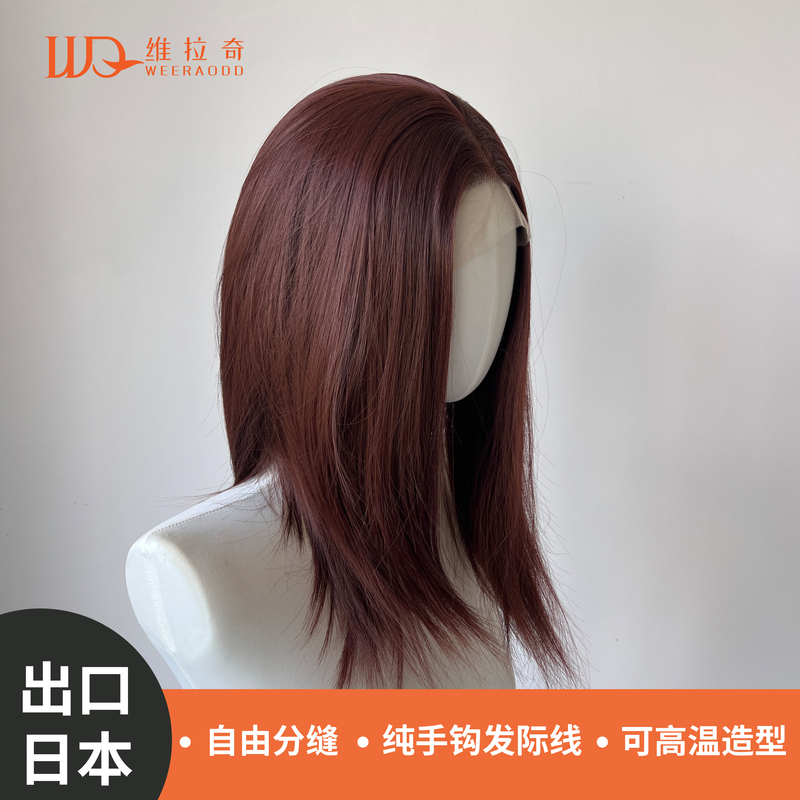 Verachi Red Brown Hand Hook Large Lace Short Hair Bob Wig Bob Full Hair Set for Men and Women Cos Universal