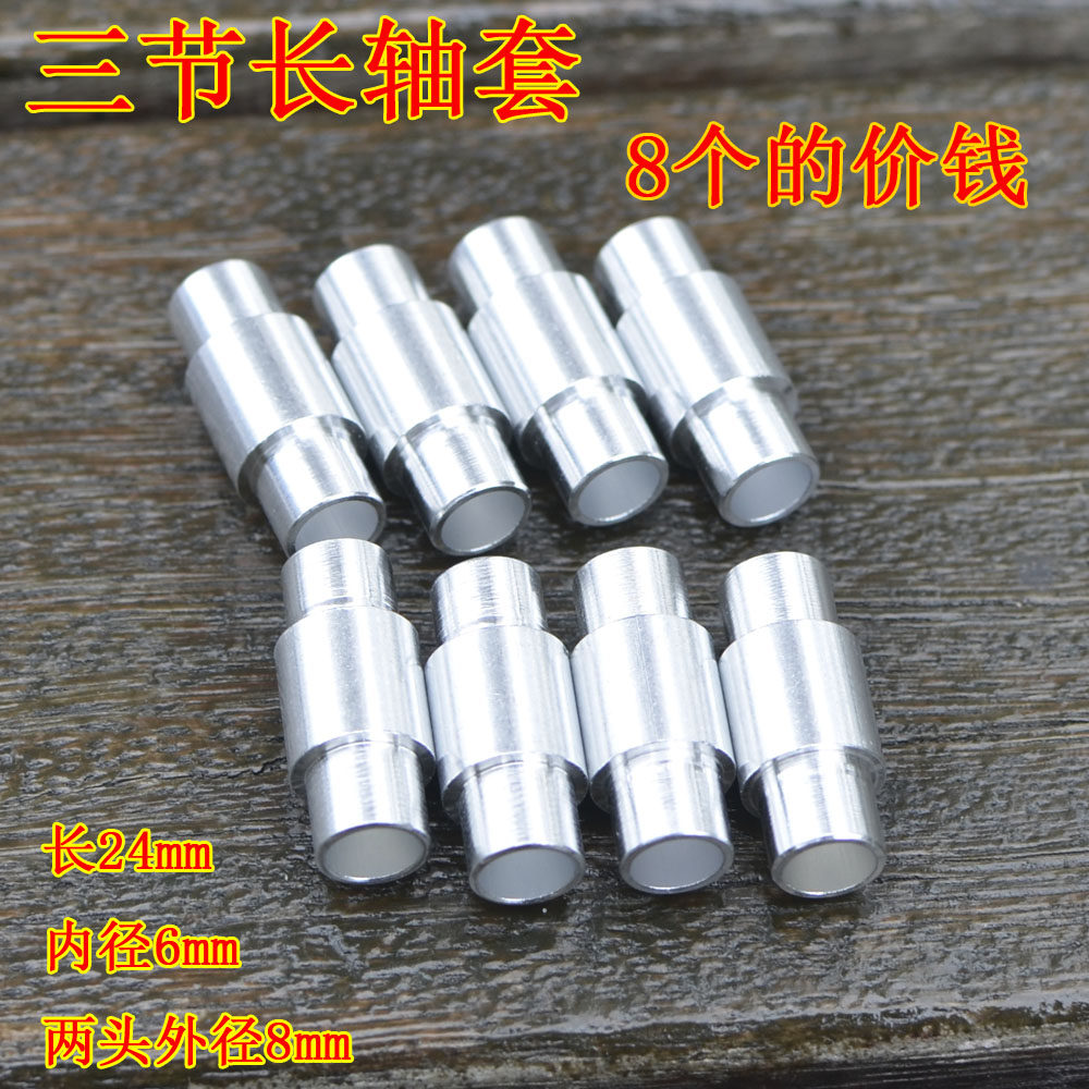 Wheel sliding shoes special full aluminum to create shaft sleeve Flying Saucer Center sleeve Skate Three-section Long Sleeves