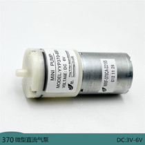 370 single hole micro air pump M27 air pump 5V 6V electronic blood pressure monitor diy fish tank USB field oxygen pump