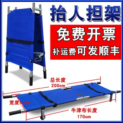 Stretcher Simple household elderly folding upstairs rescue three-person portable upstairs and downstairs first aid student single frame fire