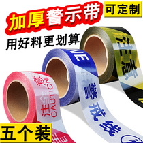 Safety line warning belt warning belt isolation belt warning line guardrail pay attention to construction cable thickening one-time customization