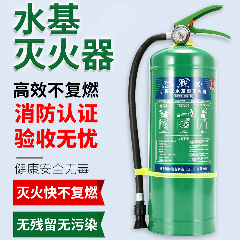 Water-based foam environmentally friendly water-based type fire extinguisher Domestic vehicle factory used 3-liter low temperature antifreeze 3 kg fire protection