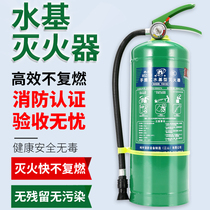 Water-based foam environmentally friendly water-based fire extinguisher 3 liters of low temperature antifreeze 3kg fire protection for household vehicles