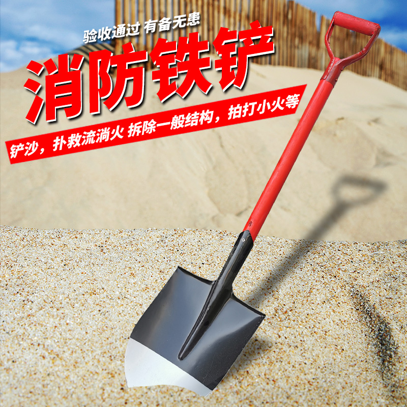 Fire shovel shovel fire sand shovel fire sand shovel fire sand shovel fire sand shovel fire shovel fire shovel fire shovel