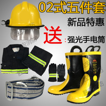 Thickened suit 02 fire fighting costume fire fighting suit high temperature suit firefighter uniform 5 sets